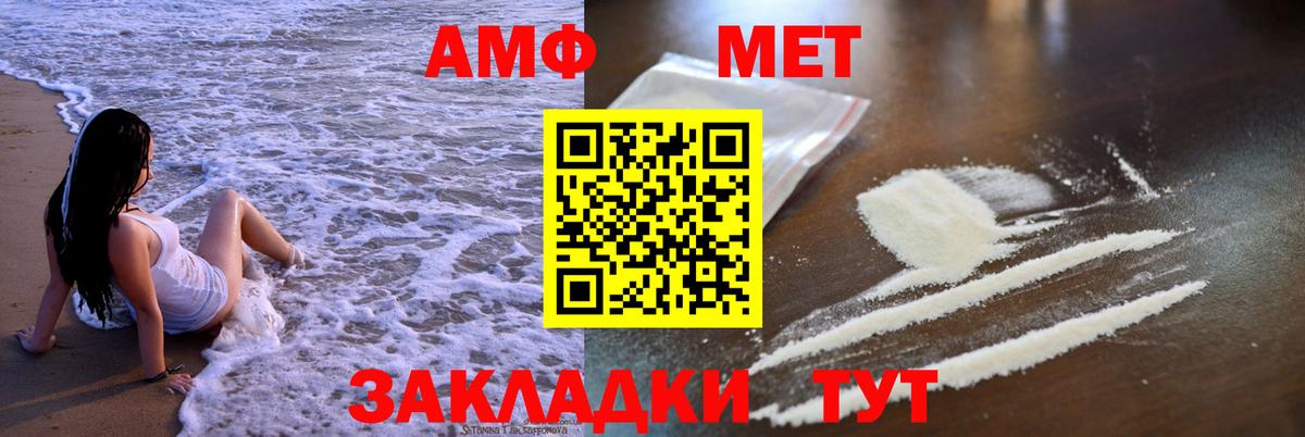 Amphetamine Розовый  АМФЕТАМИН  Новосибирск  Вход с VPN 