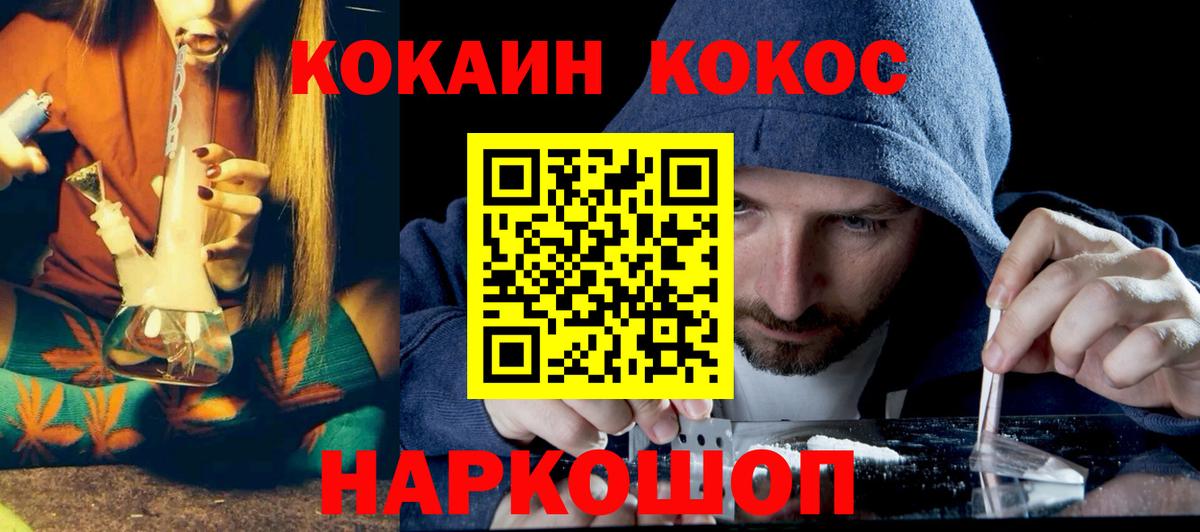 Кокаин VHQ  COCAIN  Новосибирск  Вход с VPN  COCAIN VHQ 