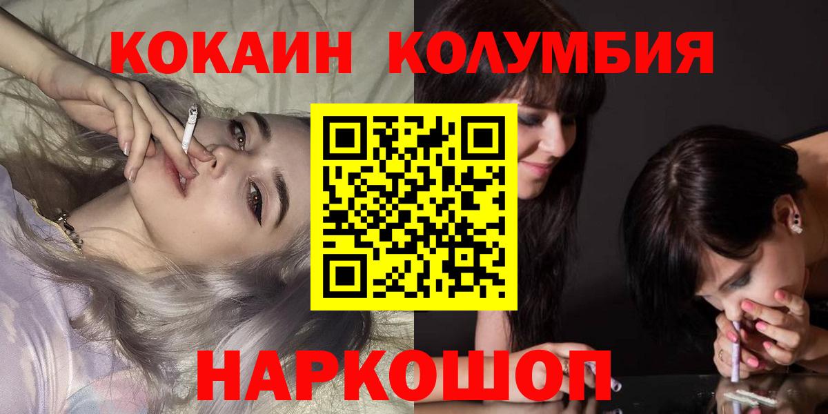 Cocaine VHQ Новосибирск