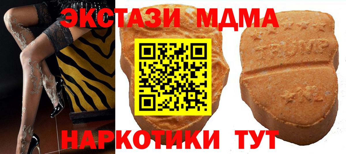 Экстази диски Новосибирск