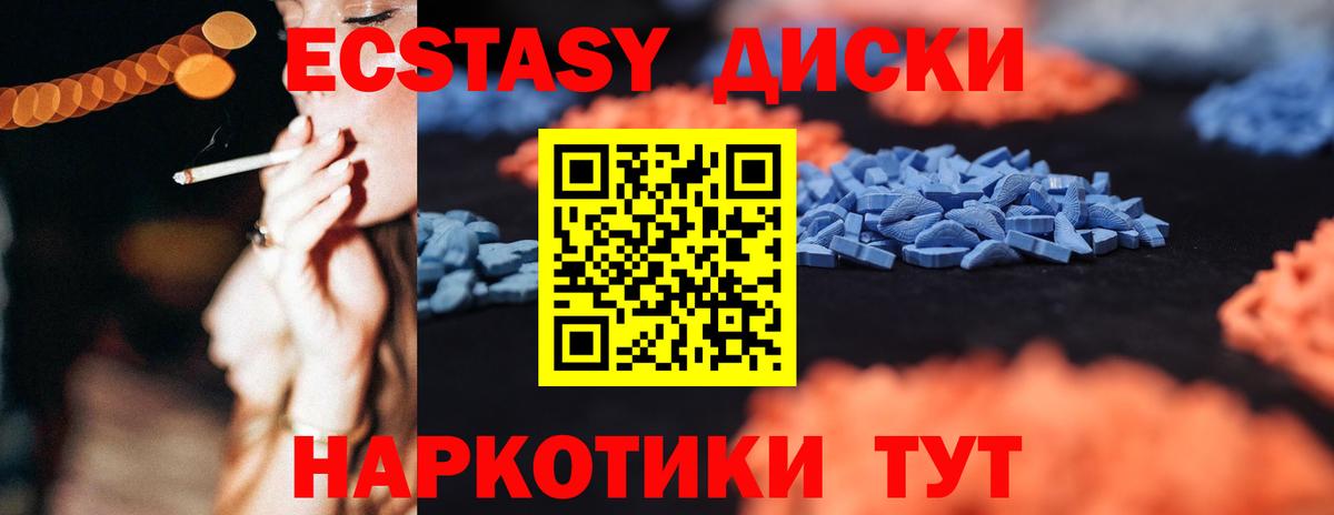 ЭКСТАЗИ 99%  Вход с VPN  Новосибирск  Экстази 99% 