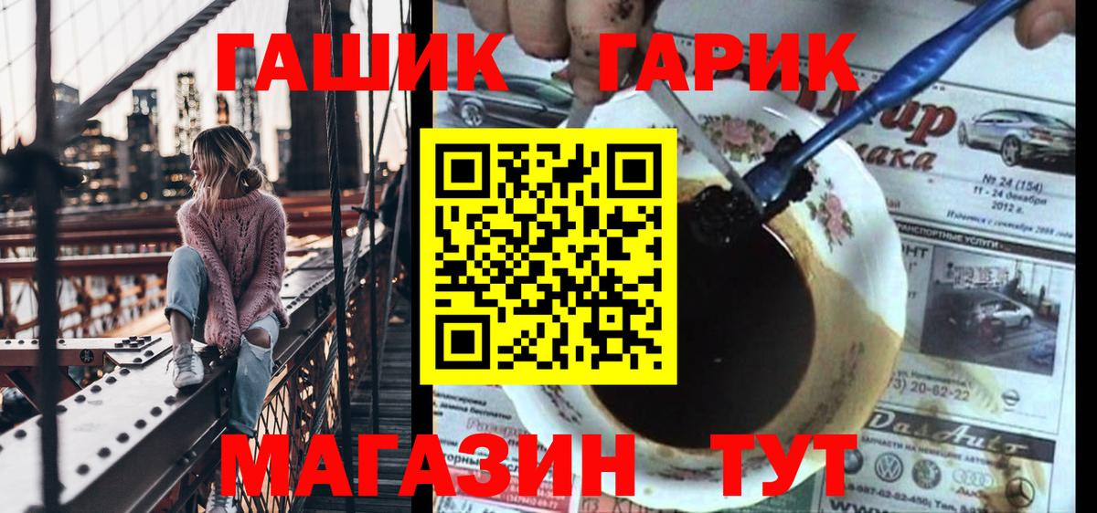 ГАШИШ AMNESIA HAZE  Вход с VPN  Гашиш  Новосибирск 
