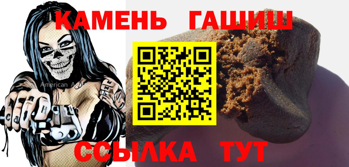 Гашиш гашик Новосибирск