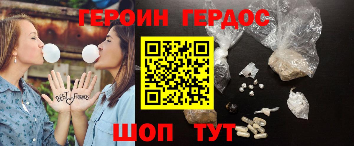 Героин герыч Новосибирск