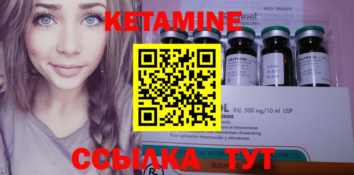 КЕТАМИН VHQ  Вход с VPN  Новосибирск 