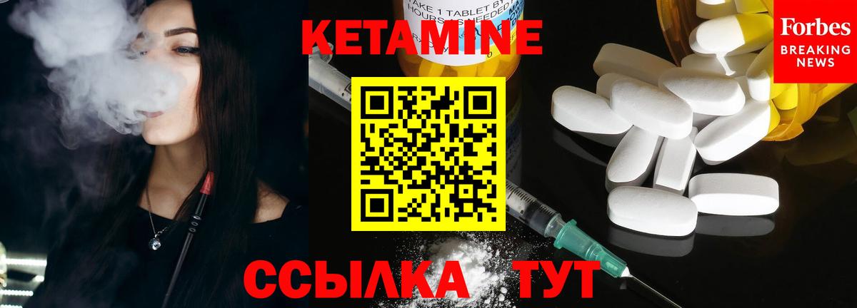 Кетамин VHQ Новосибирск