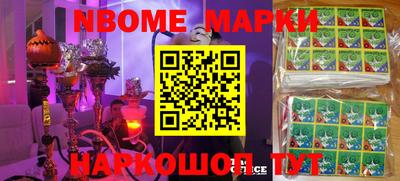 марки nbome Татарск