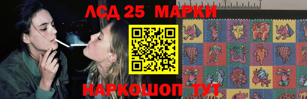 Лсд 25 экстази кислота Новосибирск