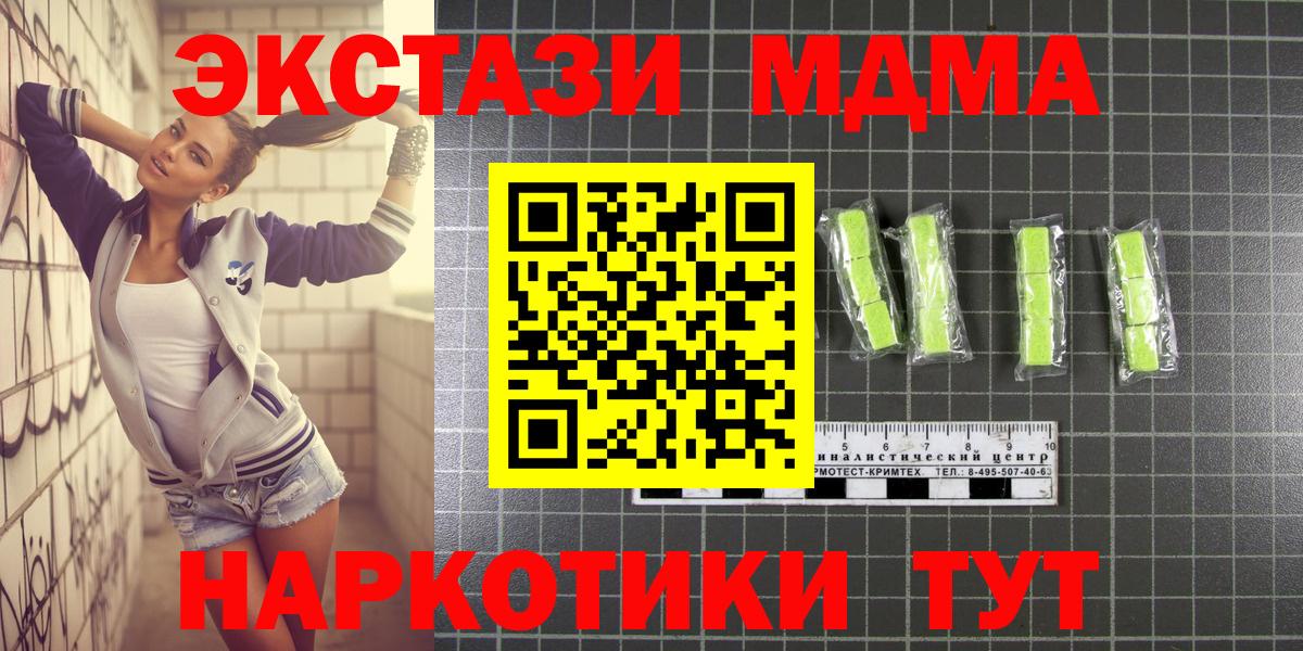 MDMA VHQ  Вход с VPN  Новосибирск  МДМА Molly 