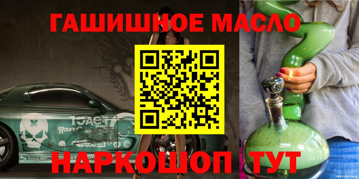 ТГК вейп с тгк Новосибирск