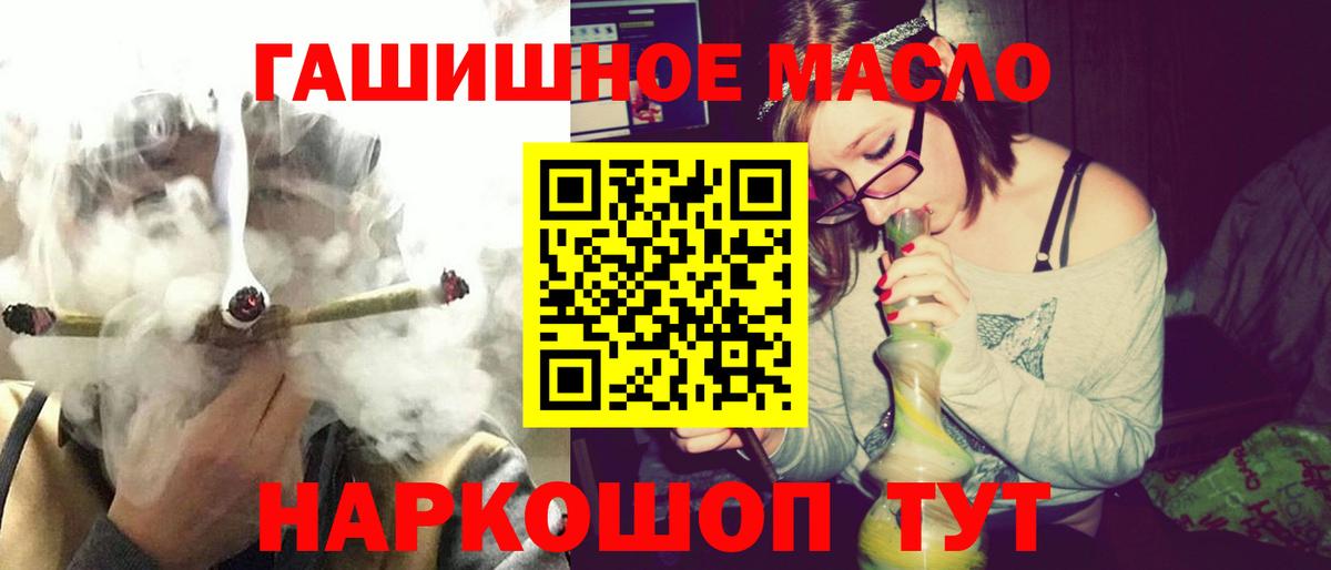 Дистиллят ТГК гашишное масло  Вход с VPN  Новосибирск 